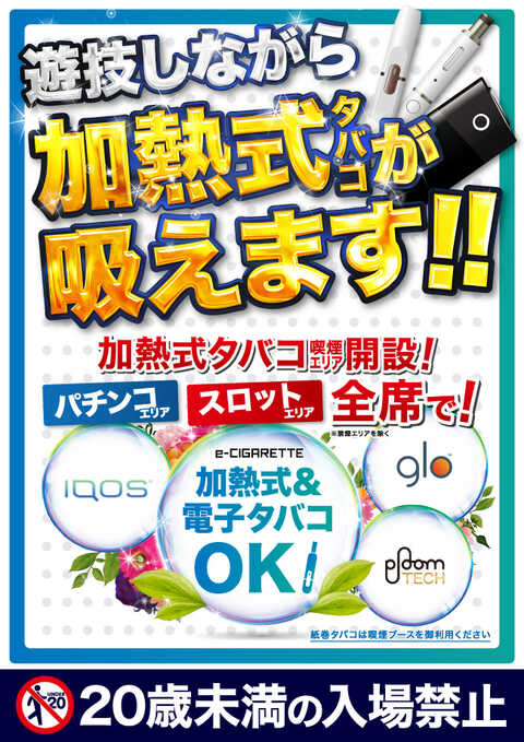ニラク郡山並木店