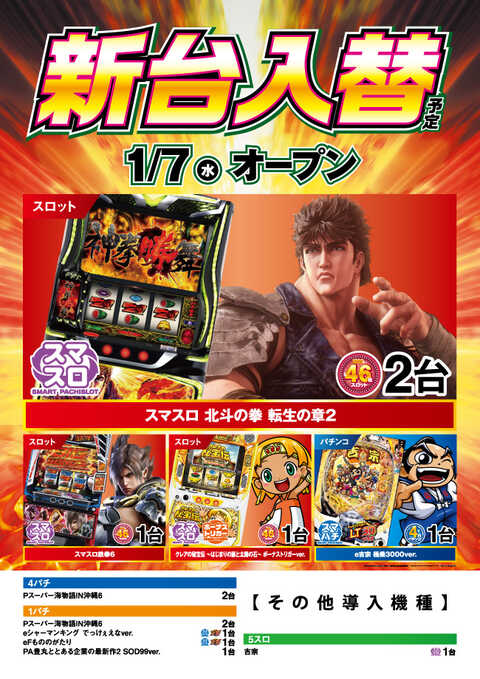 ニラク 郡山南店 | P-WORLD