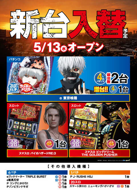 ニラク 郡山大槻店 | P-WORLD