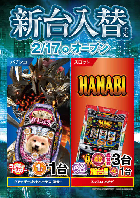 ニラク 郡山日和田店 | P-WORLD