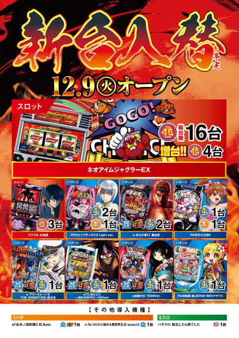 ニラク 相馬店 | P-WORLD