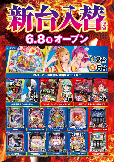 ニラク 相馬店 | P-WORLD