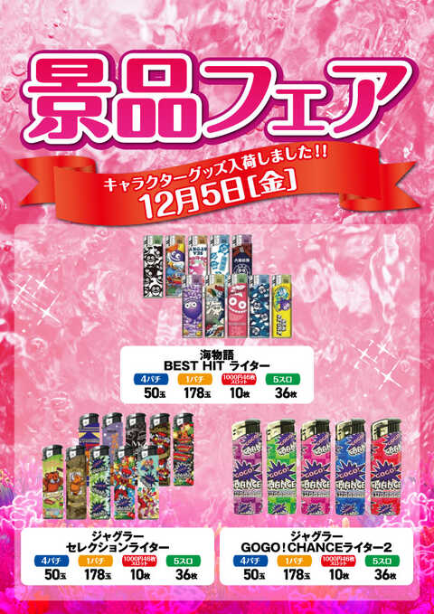 ニラク 相馬店 | P-WORLD