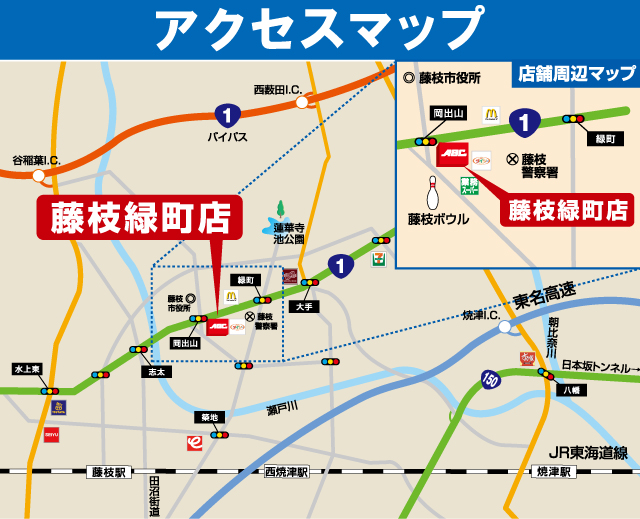 緑町店アクセスマップ