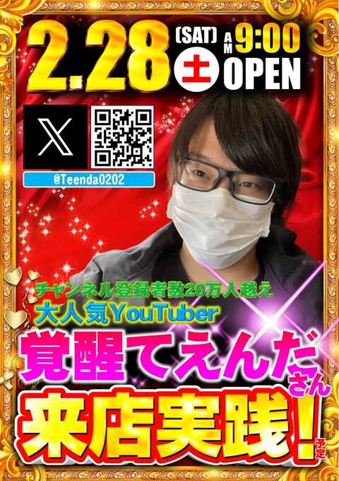 ABC藤枝緑町店 | P-WORLD