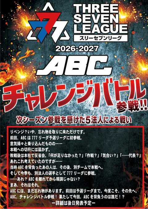 ABC藤枝緑町店 | P-WORLD