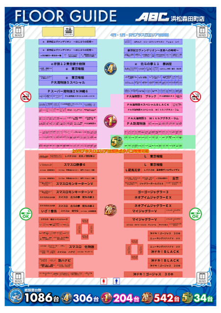 ABC浜松森田町店 | P-WORLD