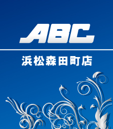 ABC浜松森田町店 | P-WORLD