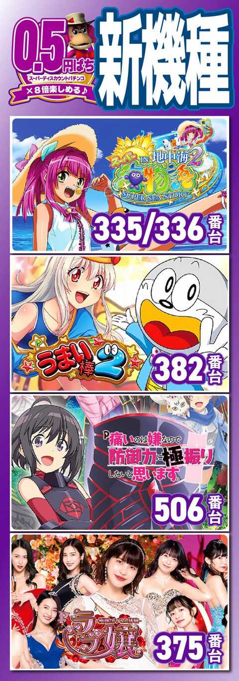 掲載31日迄 阪急限定 一番星 爆走! モンキーマン 阪急メンズ＆ウルトラマン コラボレーションキャンペーン