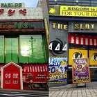 コスモアシベ＆スロットクラブ　伊東店