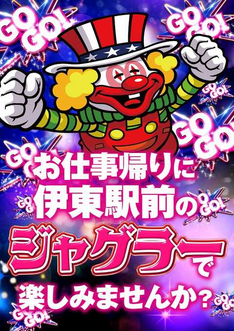 コスモアシベ スロットクラブ伊東店