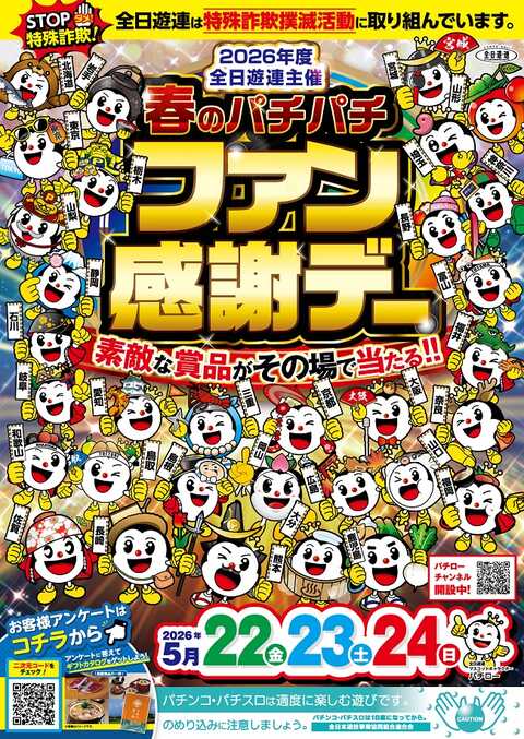 ふぁ〜ふぁ様　特蒲10 JUMBOPARK777大蒲店 | P-WORLD
