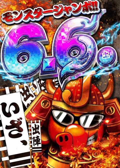JUMBOPARK777大蒲店 | P-WORLD