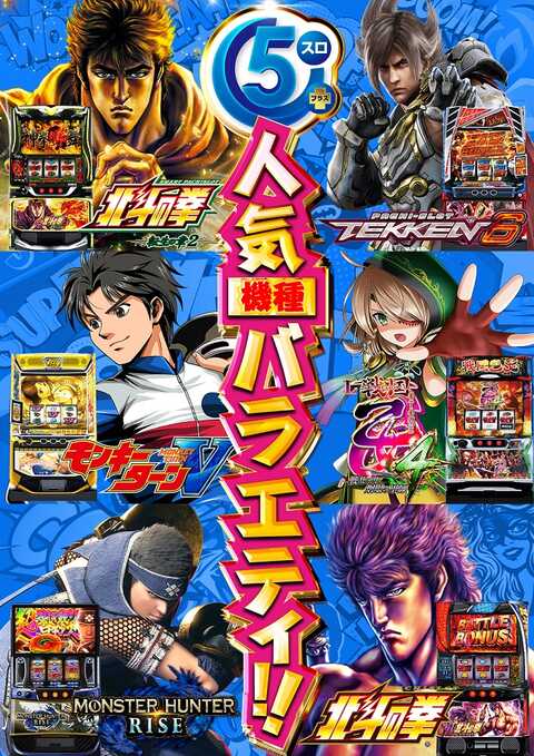 JUMBOPARK777大蒲店 | P-WORLD