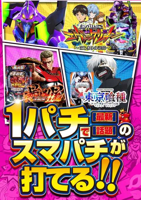 JUMBOPARK777大蒲店 | P-WORLD