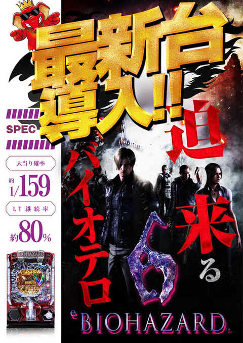 JUMBOPARK777大蒲店 | P-WORLD