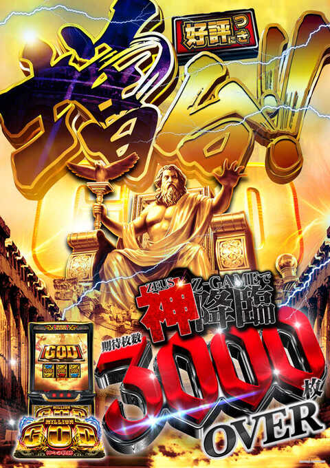 JUMBOPARK777大蒲店 | P-WORLD