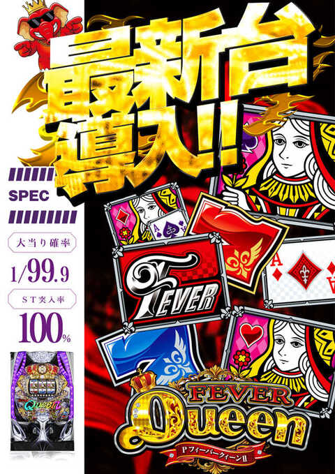 JUMBOPARK777大蒲店 | P-WORLD