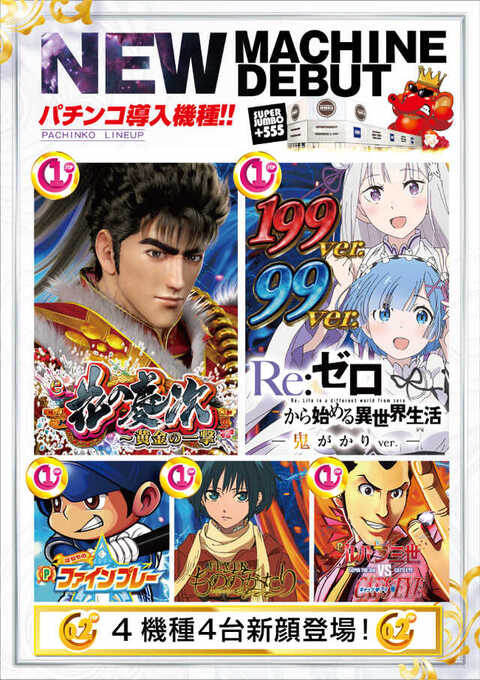 【パチスロ送料】12,000円の地域 パチスロ送料】12,000円の地域 パチスロ送料】12,000円の地域