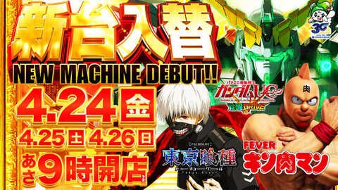 タイホー島田 P World