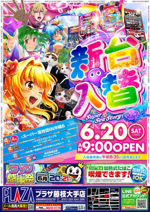 パチンコプラザ大手店 | P-WORLD
