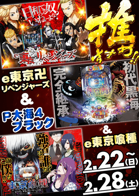 グランパ三方原 | P-WORLD