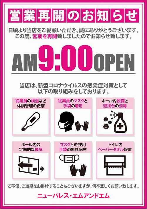 Slot M M溝の口店 川崎市高津区 武蔵溝ノ口駅 Dmmぱちタウン パチンコ パチスロ店舗情報 Slot M M溝の口店 川崎市高津区 武蔵溝ノ口駅 Dmmぱちタウン パチンコ パチスロ店舗情報