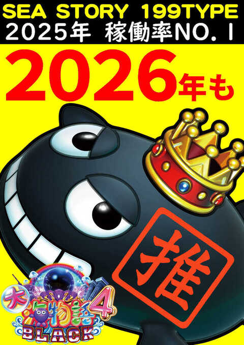 ハチ様確認用 プラザ瀬名店 | P-WORLD