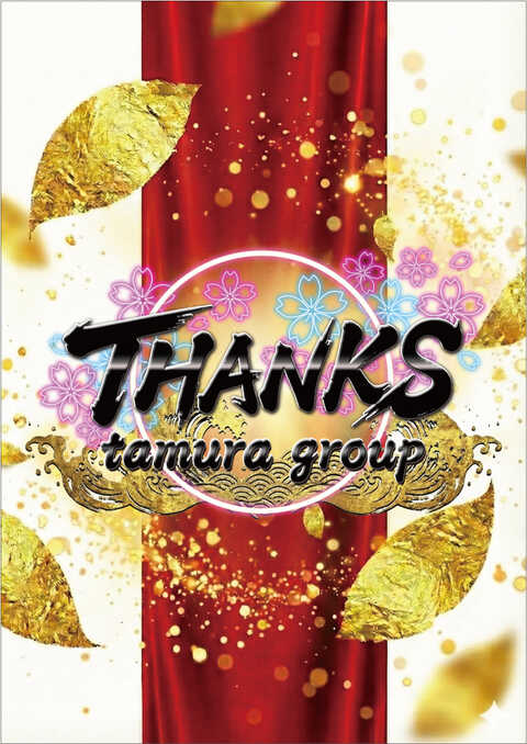 プレイステーションタムラ函南本店