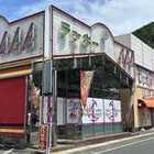 ラッキーアシベ　河津店