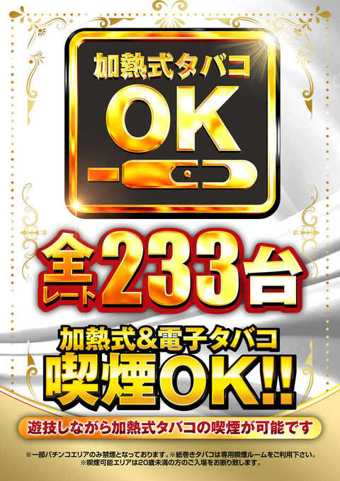 ラッキーアシベ 河津店 | P-WORLD