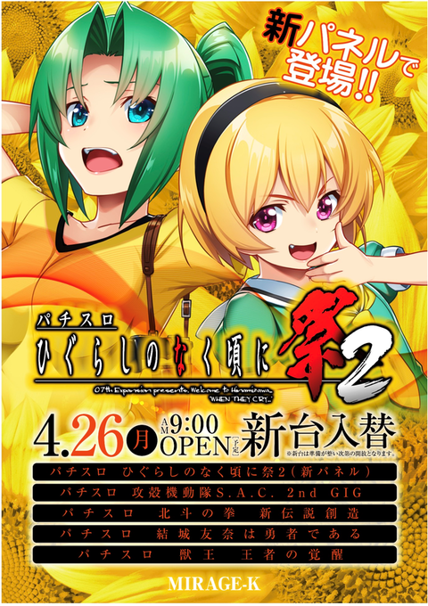 パチスロミラージュk