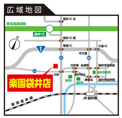 楽園袋井店