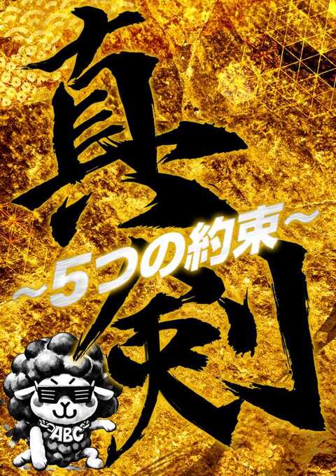 ABC富士宮浅間町店 | P-WORLD