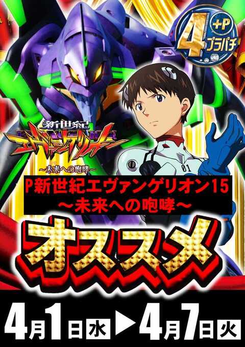 ABC富士宮浅間町店 | P-WORLD