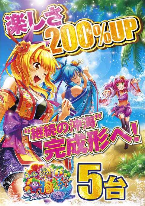 フジコー 韮山店 | P-WORLD