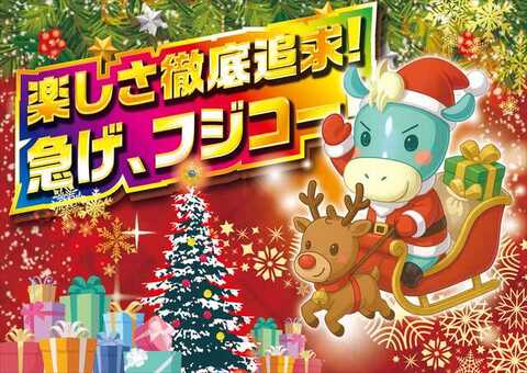 フジコー 韮山店 | P-WORLD