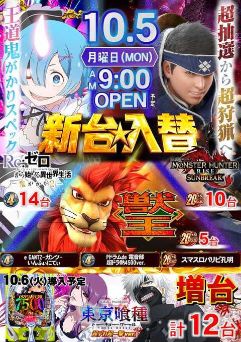 ABC清水町長沢店 | P-WORLD