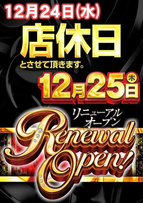 ABC清水町長沢店 | P-WORLD