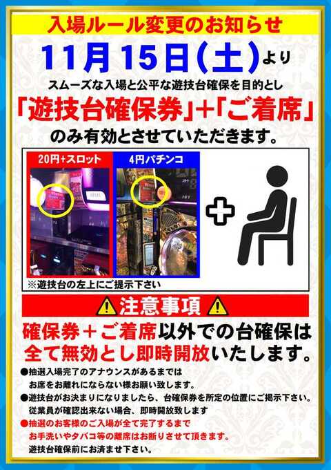 ABC清水町長沢店 | P-WORLD