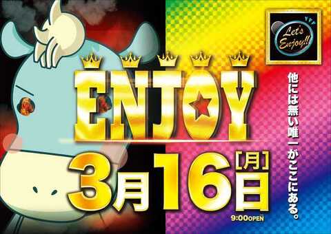 フジコー 長伏店 | P-WORLD