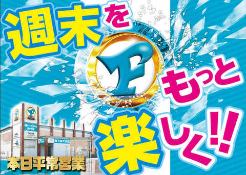 フジコー 長伏店 | P-WORLD