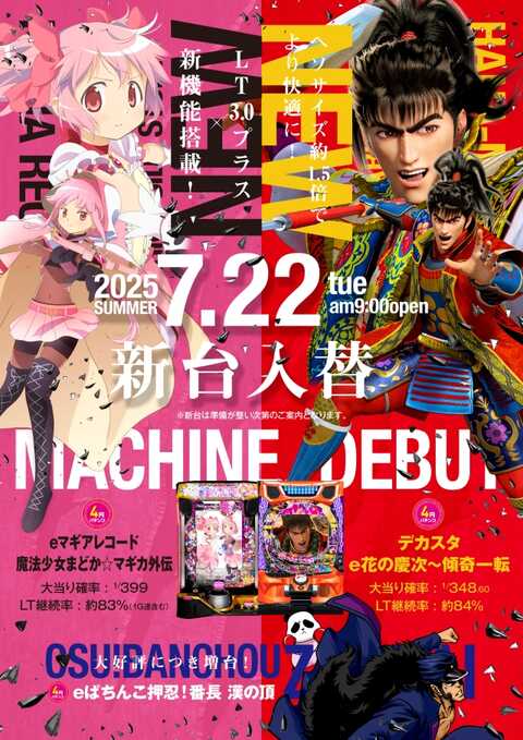 パチンコFUJI相模原店 | P-WORLD