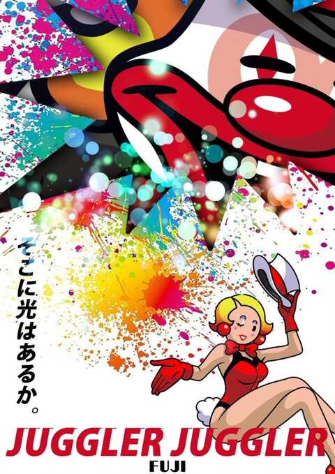 パチンコfuji相模原店 P World