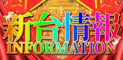 でるでる真岡店