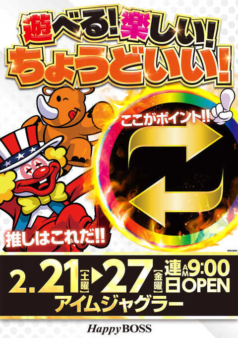 Happy BOSS | P-WORLD