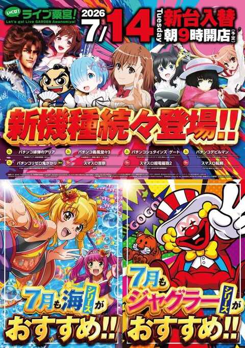 ライブガーデン小山粟宮スタンダード | P-WORLD