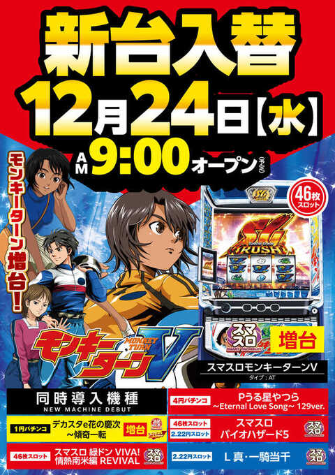 CD 頂ユーロベスト DJよっしー サンプラザ中野 CD パチンコ スロット