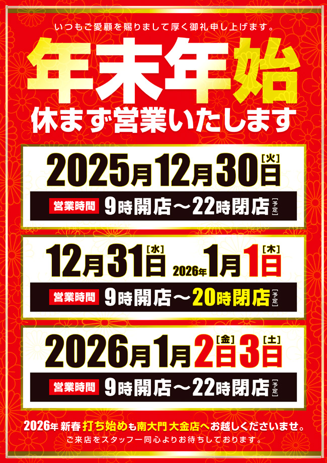 ǯ��ǯ�ϡ��ĶȻ��֤Τ�����