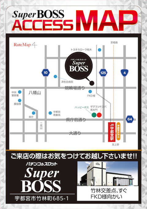 Super BOSS | P-WORLD
